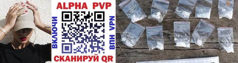 APVP Crystall  наркота  Большой Камень 