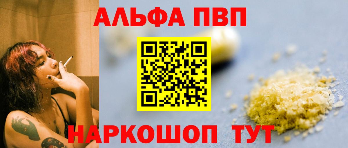 A-PVP Crystall  Большой Камень  Alpha PVP СК КРИС  Alpha-PVP СК 