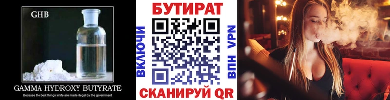 МЕГА ONION  наркошоп  Большой Камень  Бутират жидкий экстази 