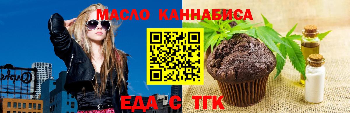 Большой Камень  Еда ТГК конопля  Вход с VPN 