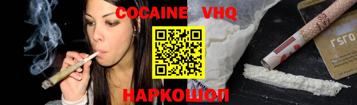 Кокаин Columbia  КОКАИН  COCAIN FishScale  Большой Камень  Вход с VPN 