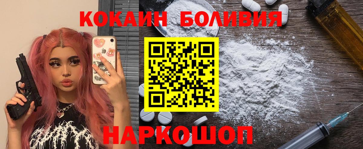 КОКАИН VHQ Большой Камень