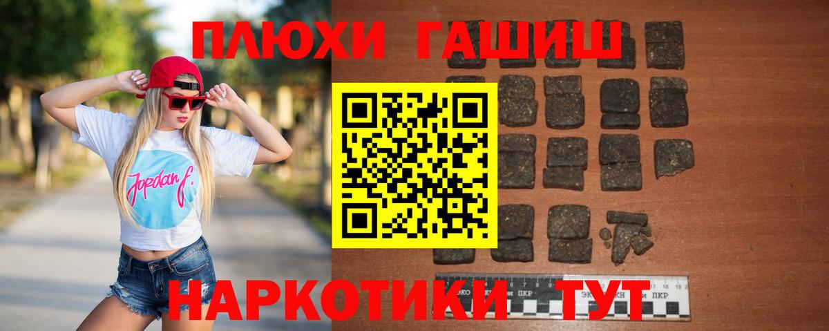 купить наркотики сайты  ГАШ Premium  ГАШ  Большой Камень  Гашиш гарик 