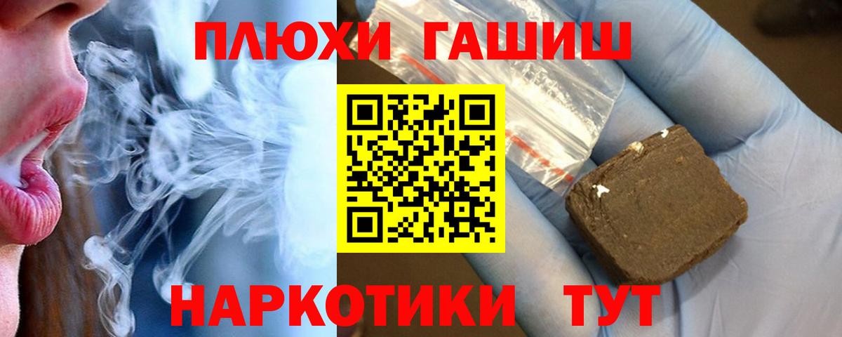 Гашиш Premium  ГАШ VHQ  ГАШИШ  Большой Камень  Вход с VPN 