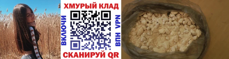 даркнет сайт  Большой Камень  Героин Афган 