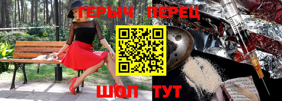 Большой Камень  Героин Афган  Вход с VPN 