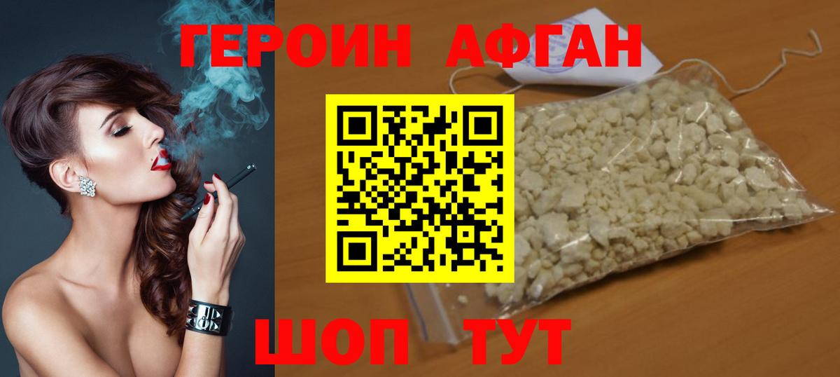 Героин гречка Большой Камень