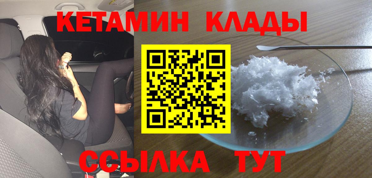 мориарти формула  Большой Камень  КЕТАМИН ketamine 