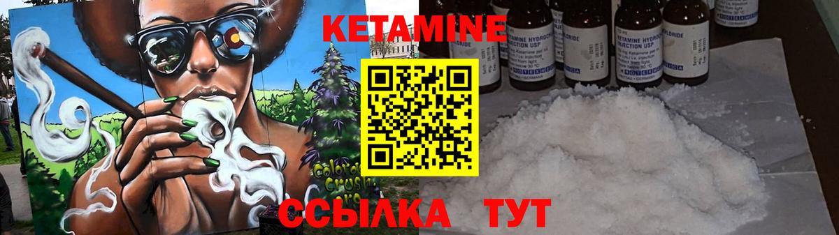 КЕТАМИН ketamine Большой Камень