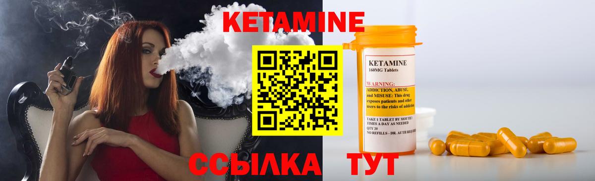 Большой Камень  Кетамин VHQ  Вход с VPN  КЕТАМИН VHQ 