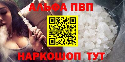 альфа пвп Дубна