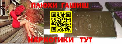 синтетический гашиш Донской