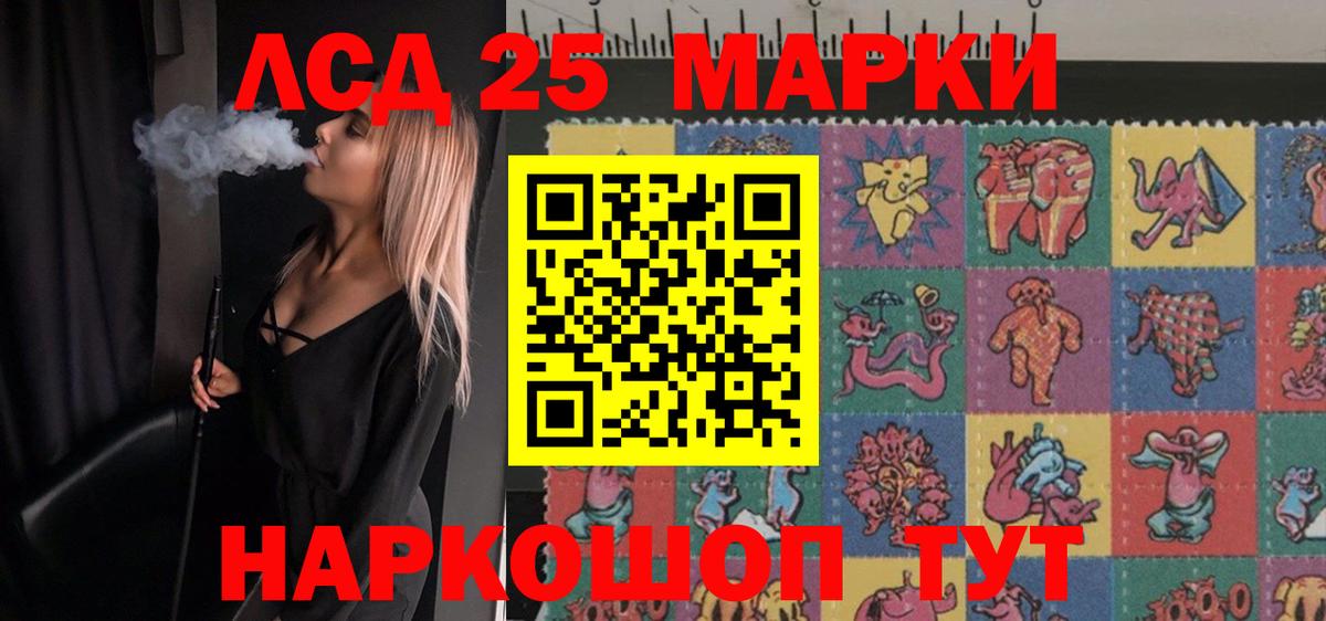Лсд 25 экстази ecstasy Большой Камень