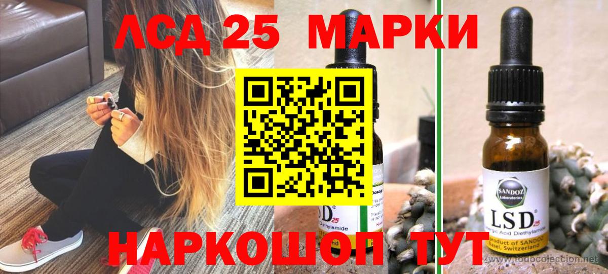 LSD-25 экстази ecstasy  кракен онион  Большой Камень 