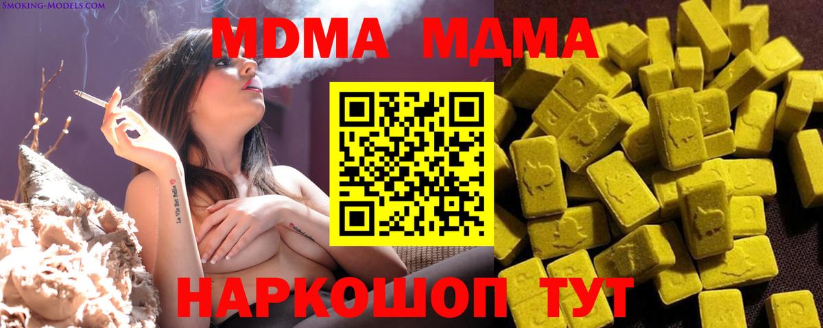MDMA кристаллы Большой Камень