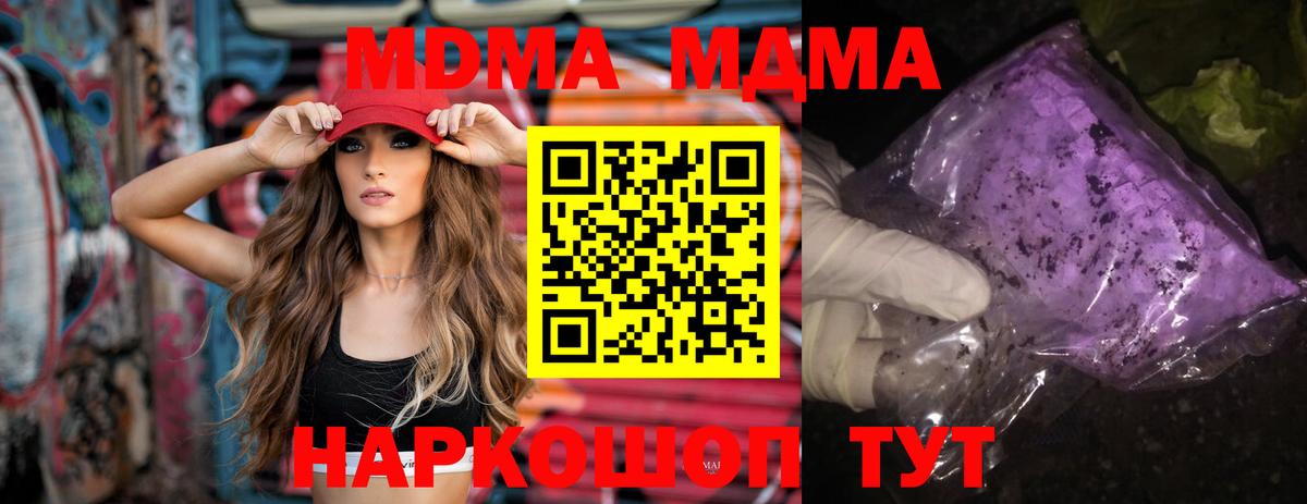 MDMA  MDMA crystal  Большой Камень  МДМА crystal 