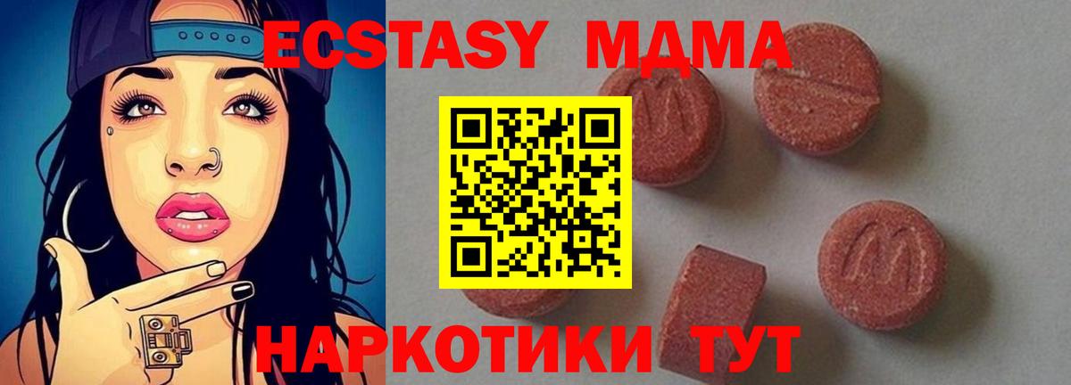 Большой Камень  MDMA молли  Вход с VPN  МДМА  MDMA crystal 