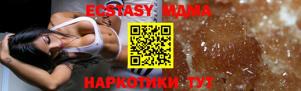 MDMA молли Большой Камень