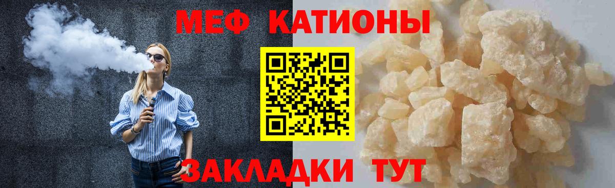 МЯУ-МЯУ 4 MMC  цены   Меф  Большой Камень  Вход с VPN  МЯУ-МЯУ кристаллы  Мефедрон 