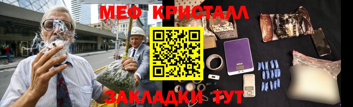 Мефедрон  Большой Камень