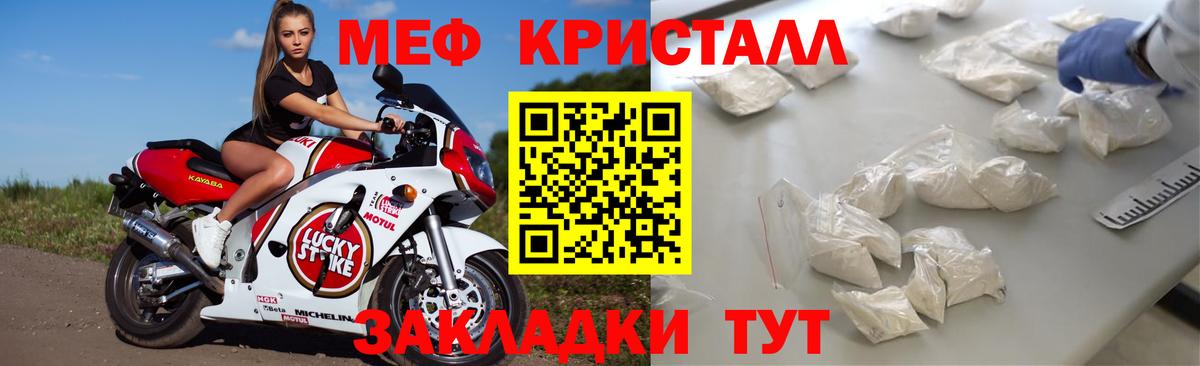 МЕФ 4 MMC  Мефедрон  МЕФ мука  МЕФ  Большой Камень 