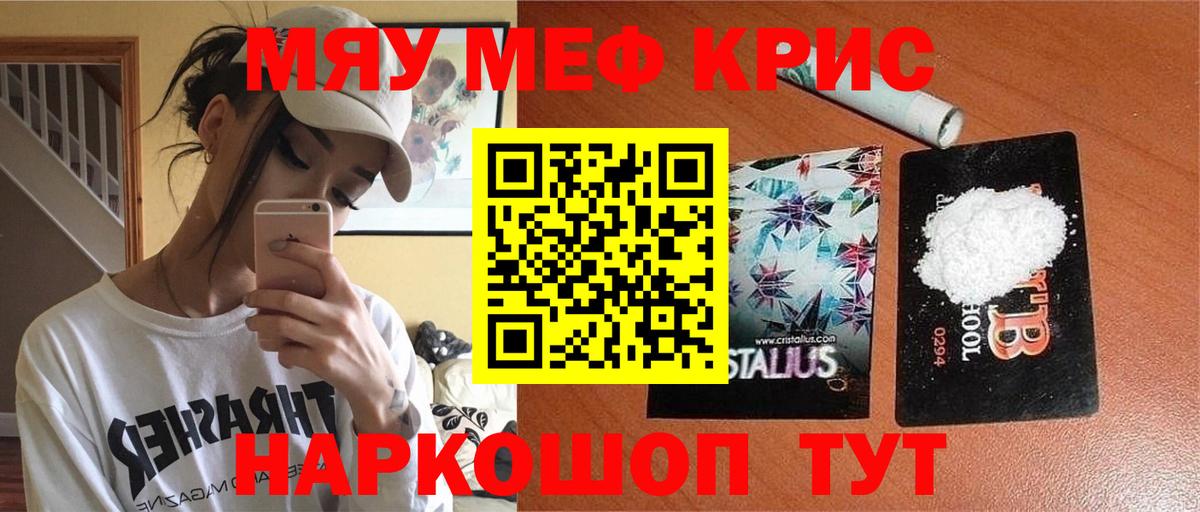 МЕФ кристаллы Большой Камень