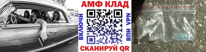 Метамфетамин Methamphetamine  Большой Камень 