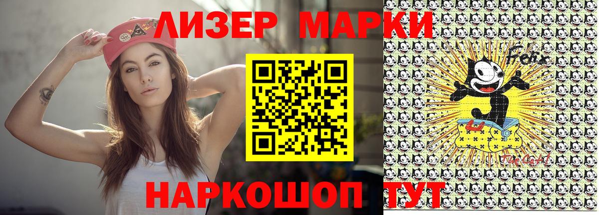 Марки 25I-NBOMe 1,5мг Большой Камень