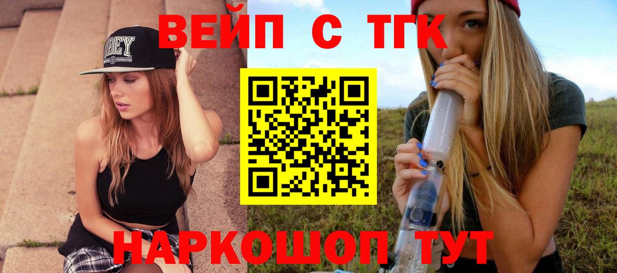 Дистиллят ТГК концентрат Большой Камень