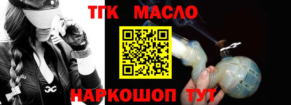 Дистиллят ТГК концентрат  ТГК Wax  Большой Камень  Вход с VPN 