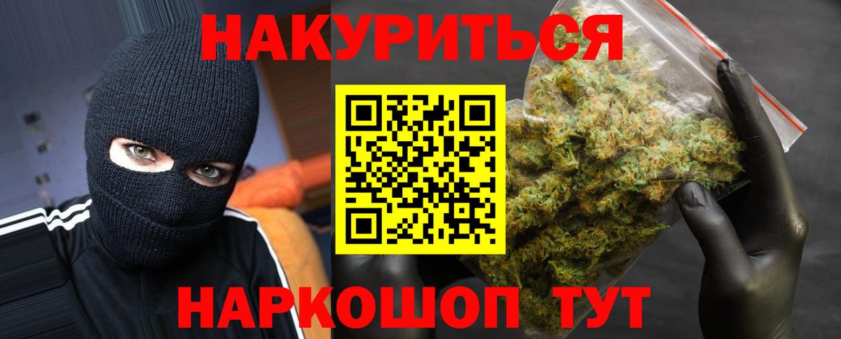 Большой Камень  Шишки марихуана тримм  Бошки Шишки SATIVA & INDICA  Вход с VPN  МАРИХУАНА тримм 